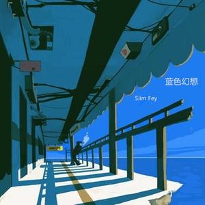 3d 无尽 喷出 女仆
